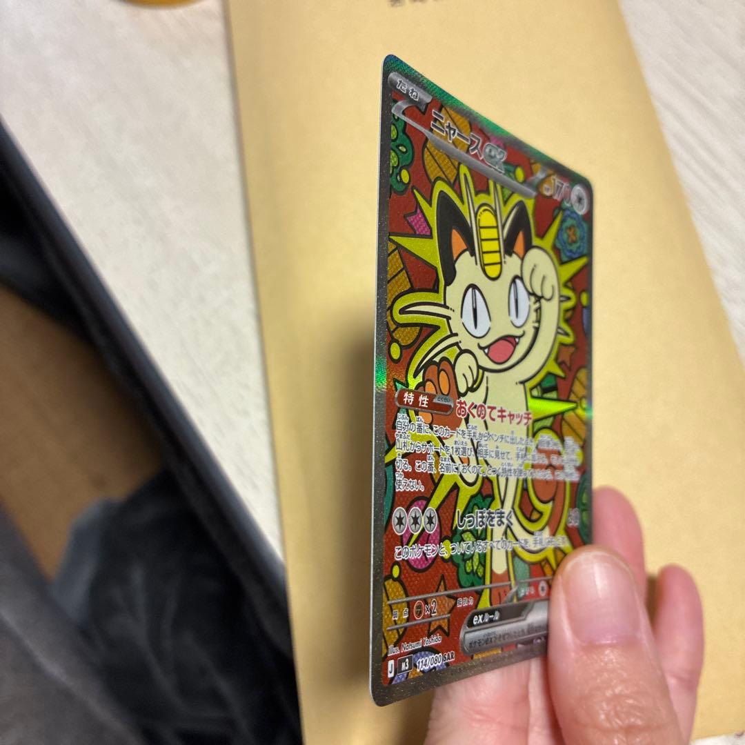 【美品・値引き可】ニャースex sar