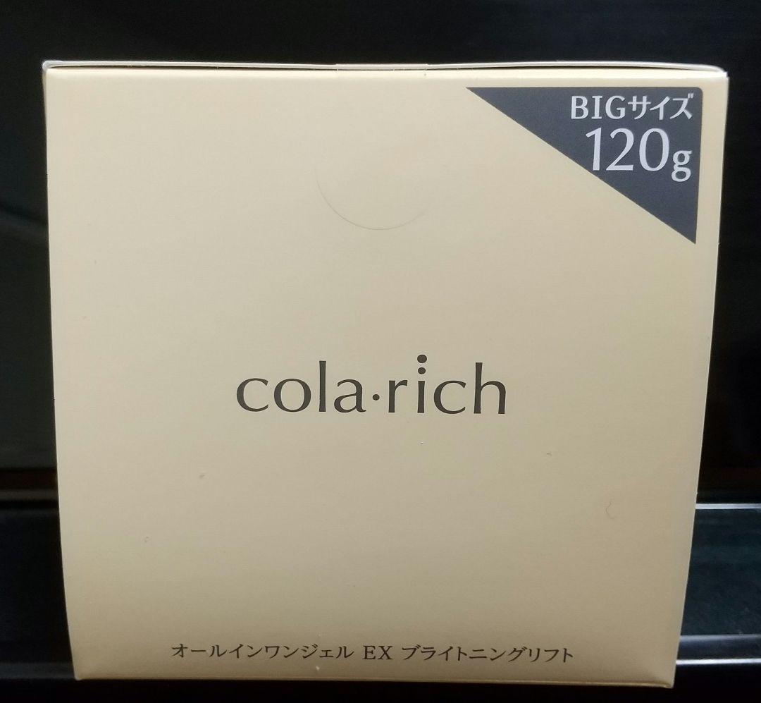 コラリッチ EX ブライトニングリフトオールインワンジェルクリーム 120g