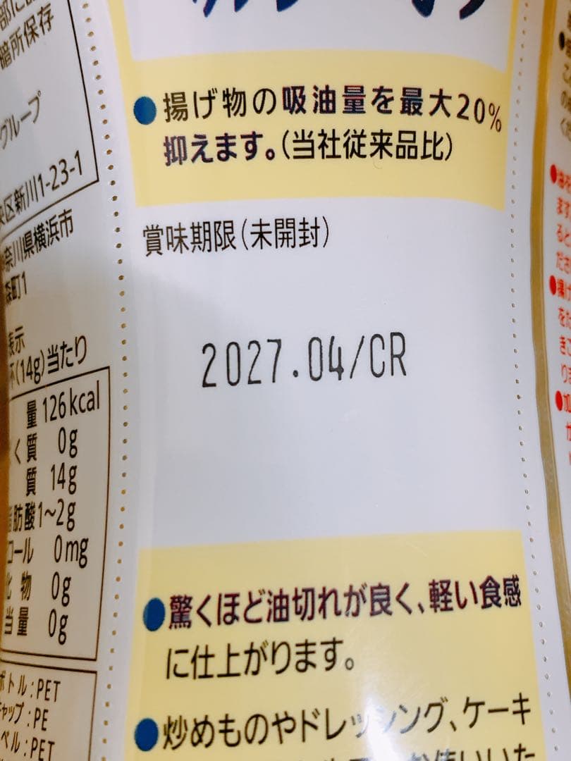 関東限定送料無料 日清 oirio オイルセット 0128か2 E1 120