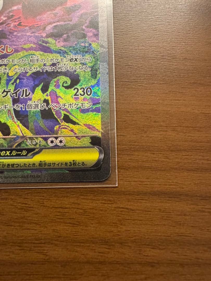 メガゲンガーex　sar　メガドリームex　ポケカ