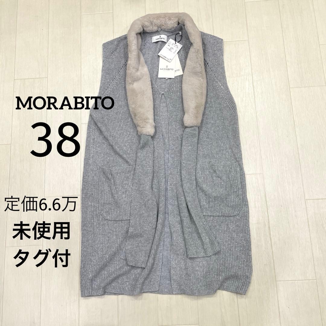 ⭐︎値下げ⭐︎ 未使用 モラビト MORABITO 定価6.6万 ロングジレ 38