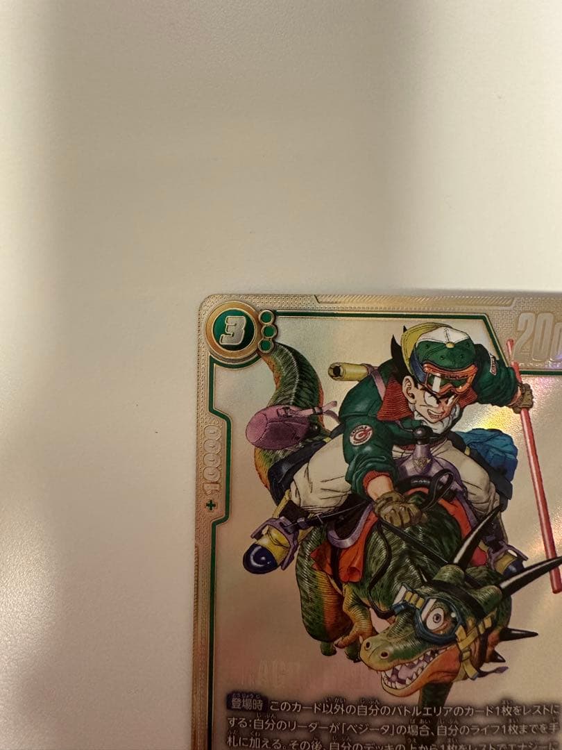 フュージョンワールド 孫悟空 ウルトラパラレル SB01-023 マンガ