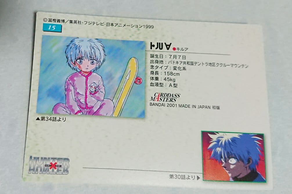 HUNTER×HUNTER ハンターハンターカードダスマスターズ キルア15