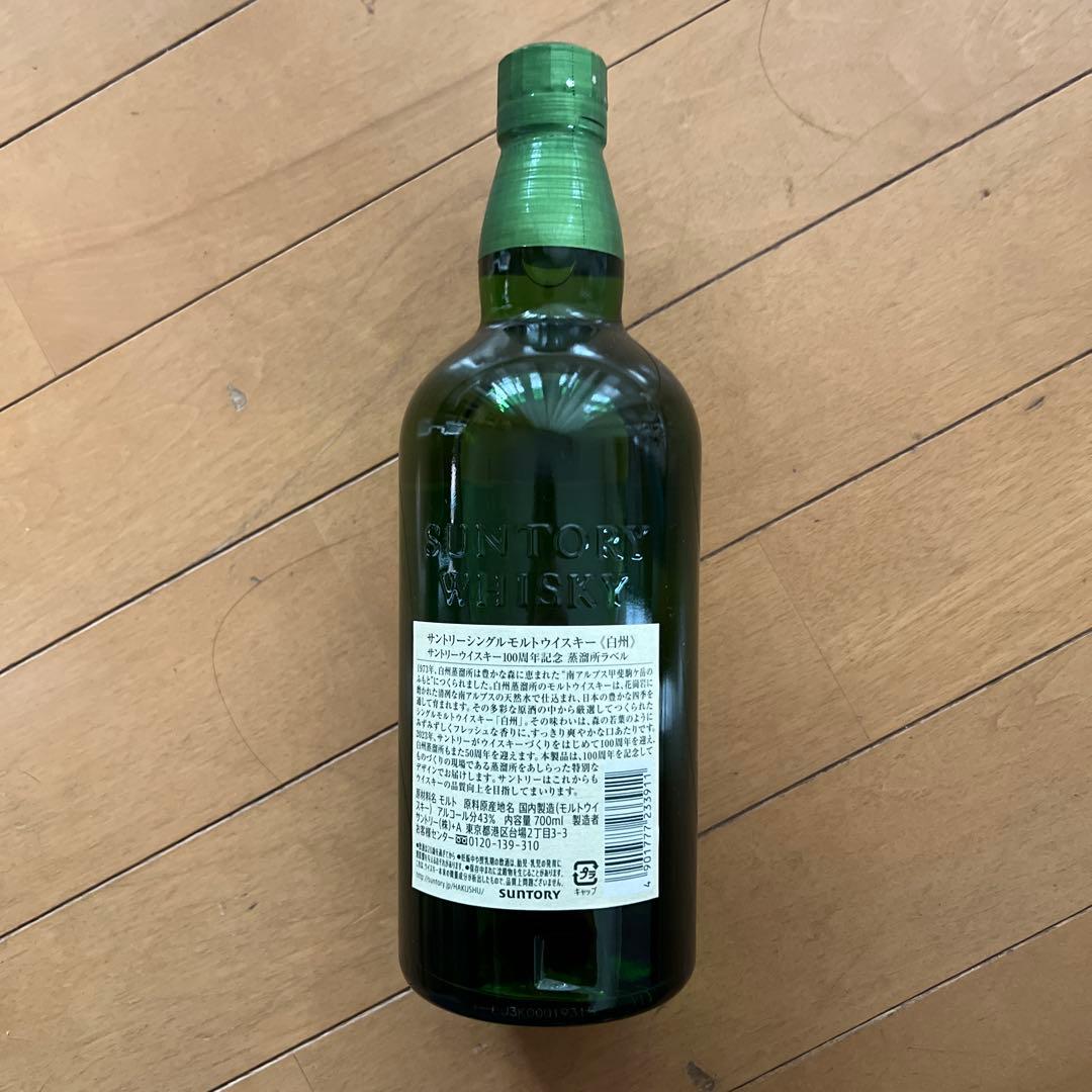 白州 シングルモルトウイスキー 1973ラベル