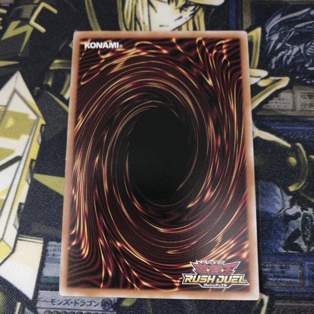 遊戯王ラッシュデュエル1枚　顕現の秘儀　オーバーラッシュ