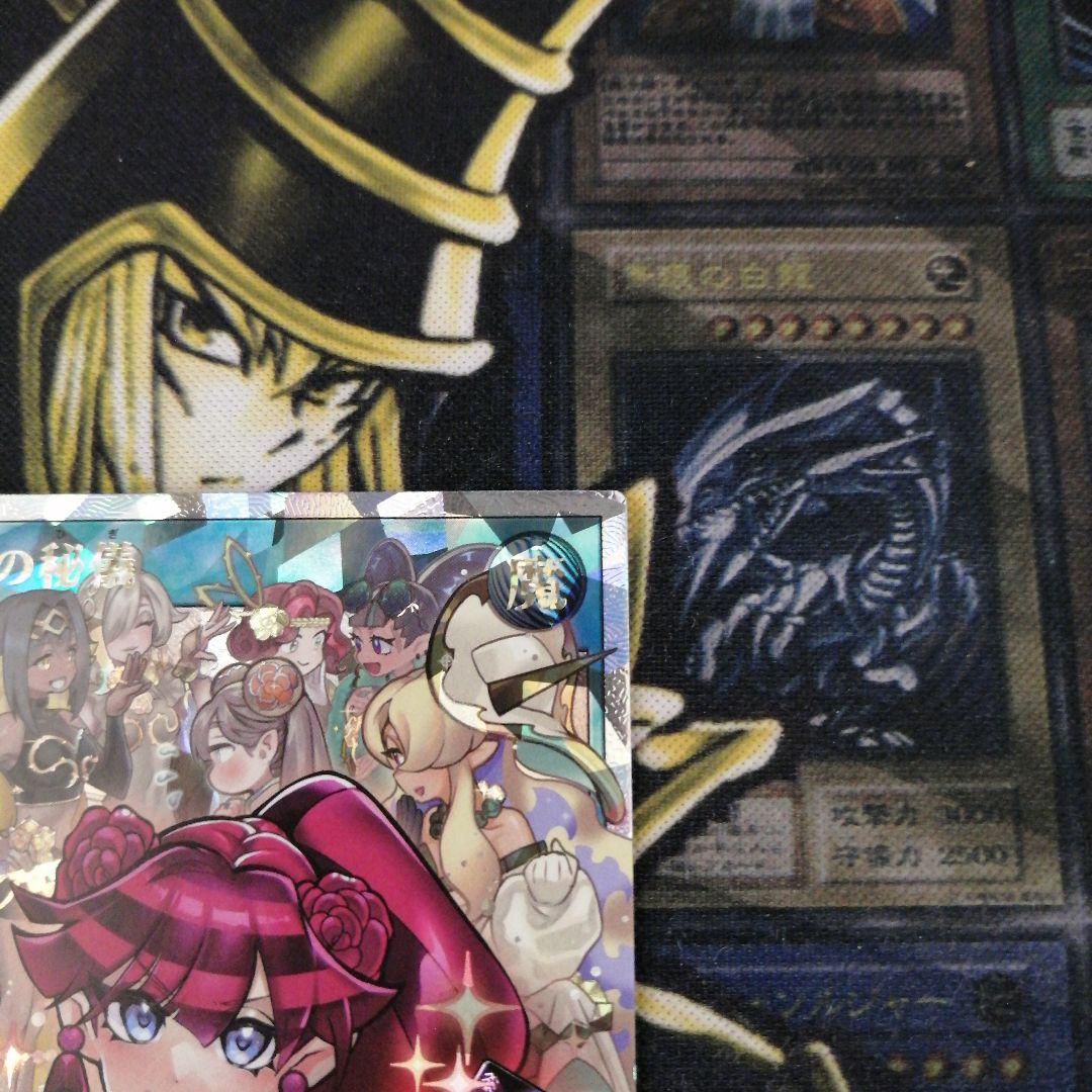 遊戯王ラッシュデュエル1枚　顕現の秘儀　オーバーラッシュ