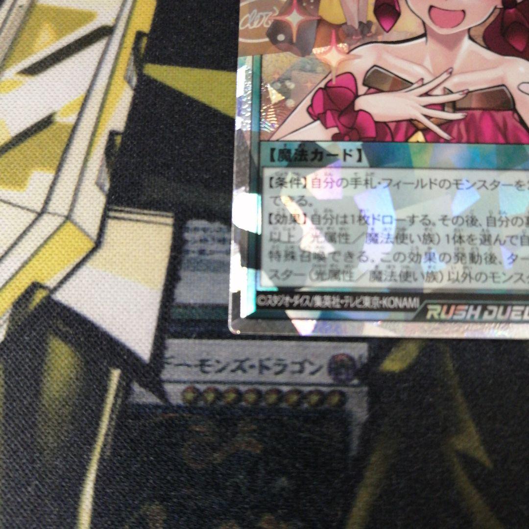 遊戯王ラッシュデュエル1枚　顕現の秘儀　オーバーラッシュ