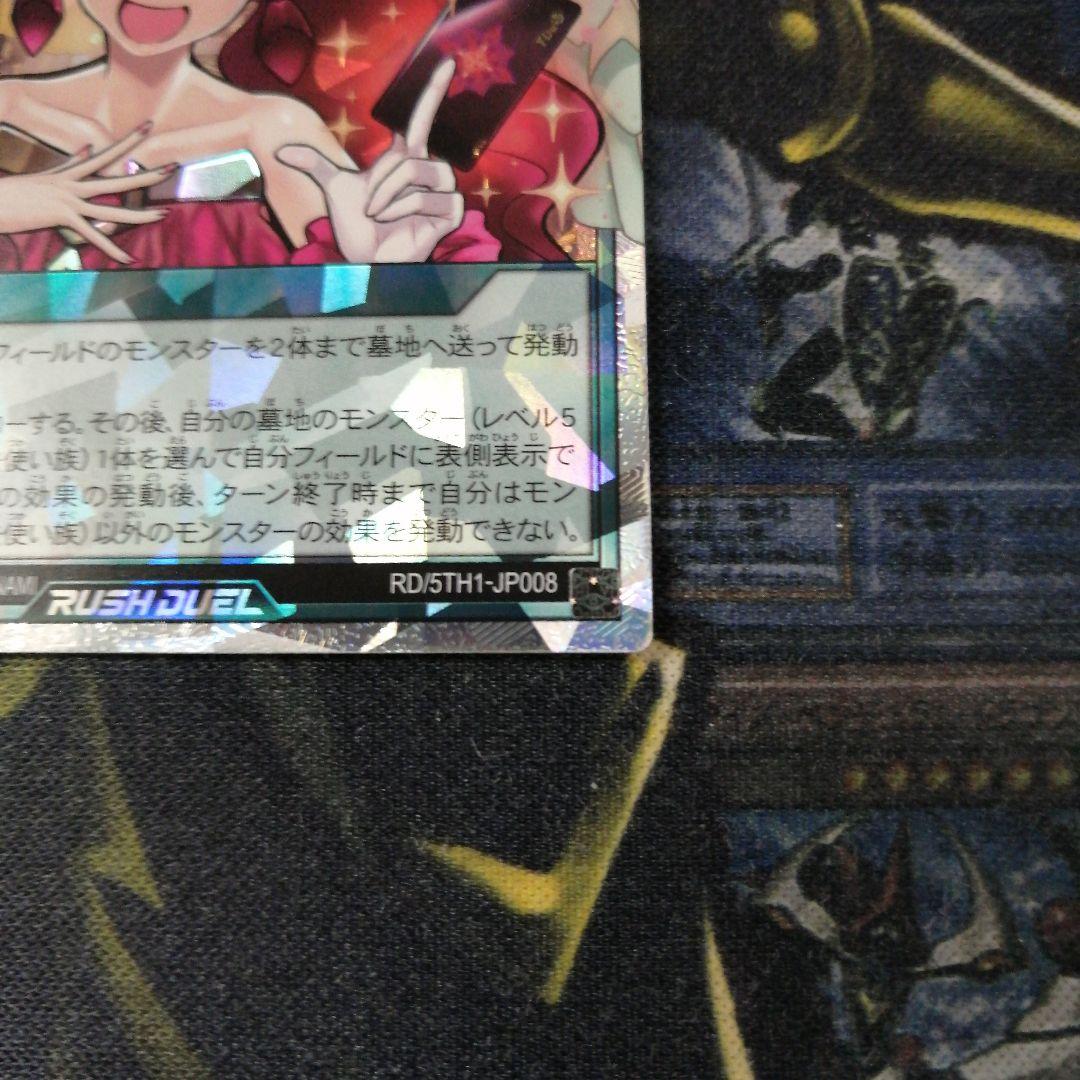 遊戯王ラッシュデュエル1枚　顕現の秘儀　オーバーラッシュ