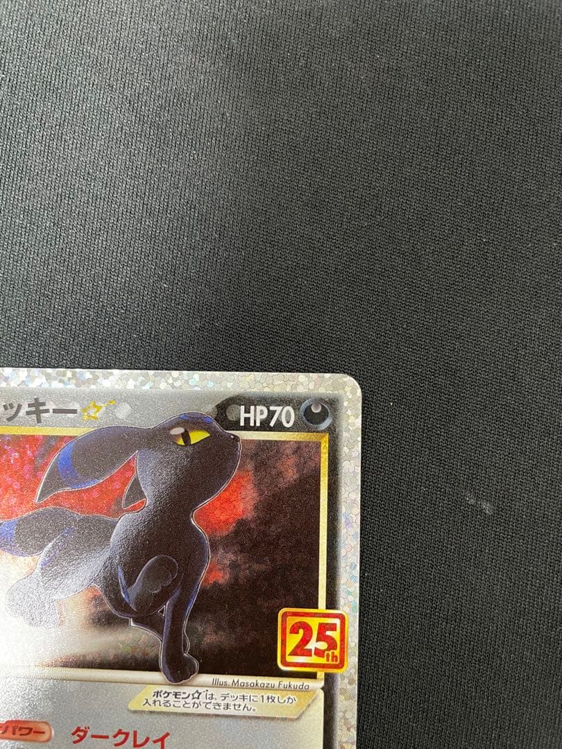 ブラッキー☆: プロモ[S8a-P 012/025](プロモカードパック25th