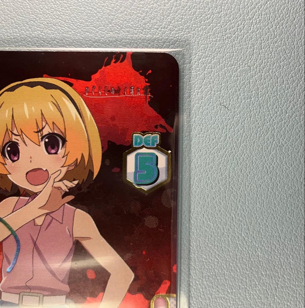 Reバース for you ひぐらしのなく頃に 誰も知らない雛見沢 沙都子 PP