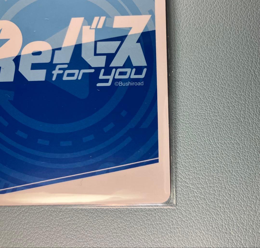 Reバース for you ひぐらしのなく頃に 誰も知らない雛見沢 沙都子 PP