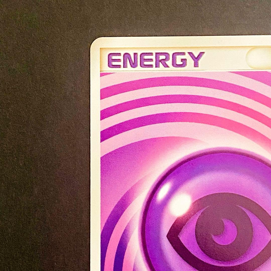 ポケカ 基本超エネルギー うずまき