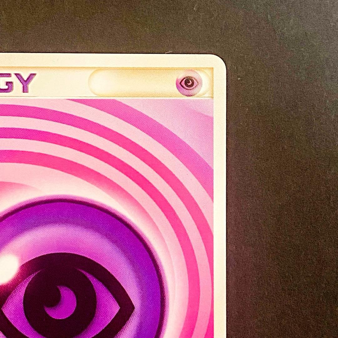 ポケカ 基本超エネルギー うずまき