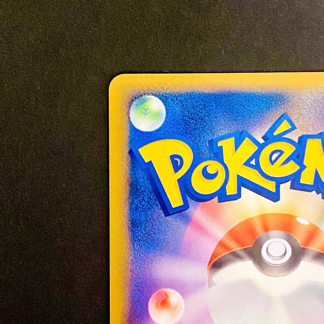 ポケカ 基本超エネルギー うずまき