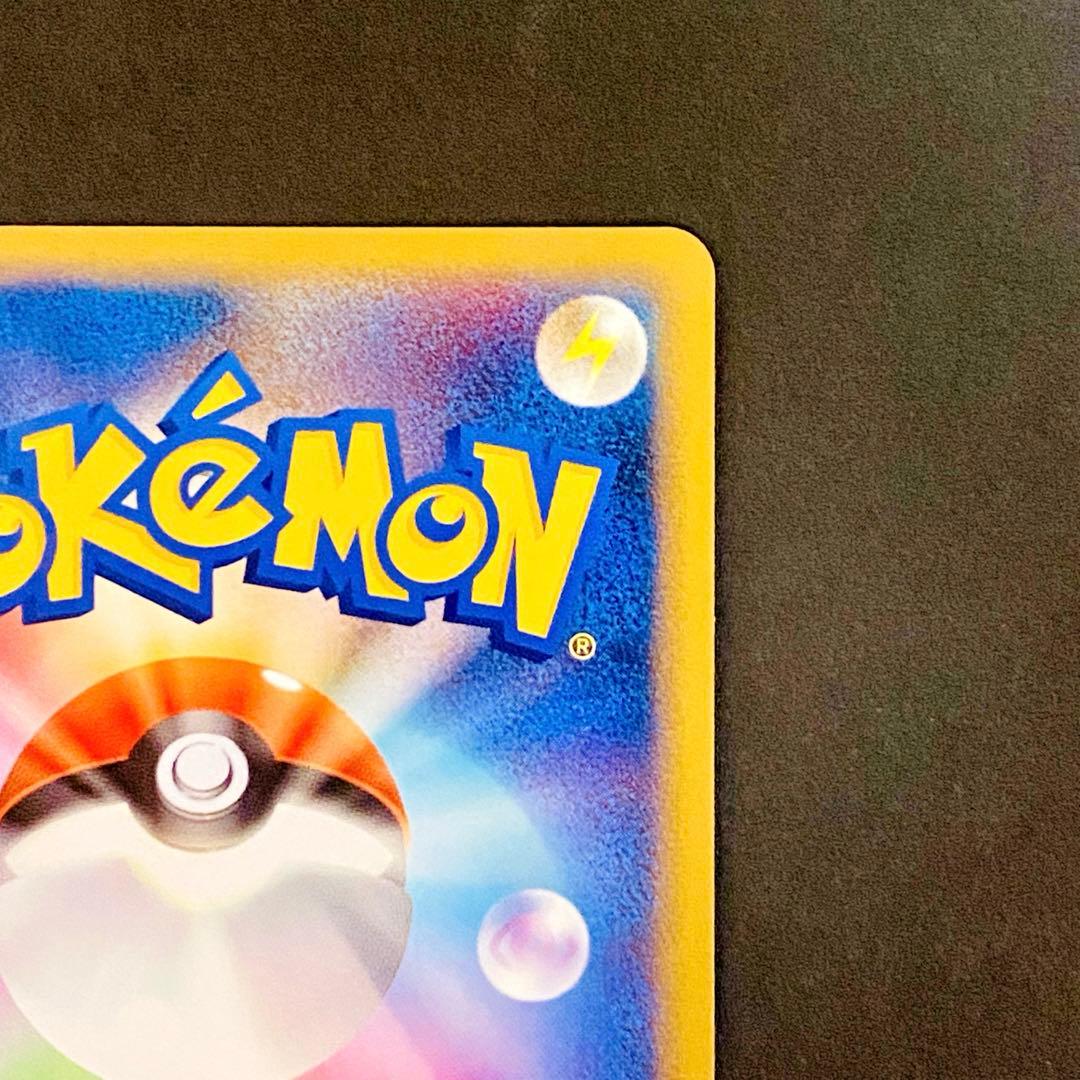 ポケカ 基本超エネルギー うずまき