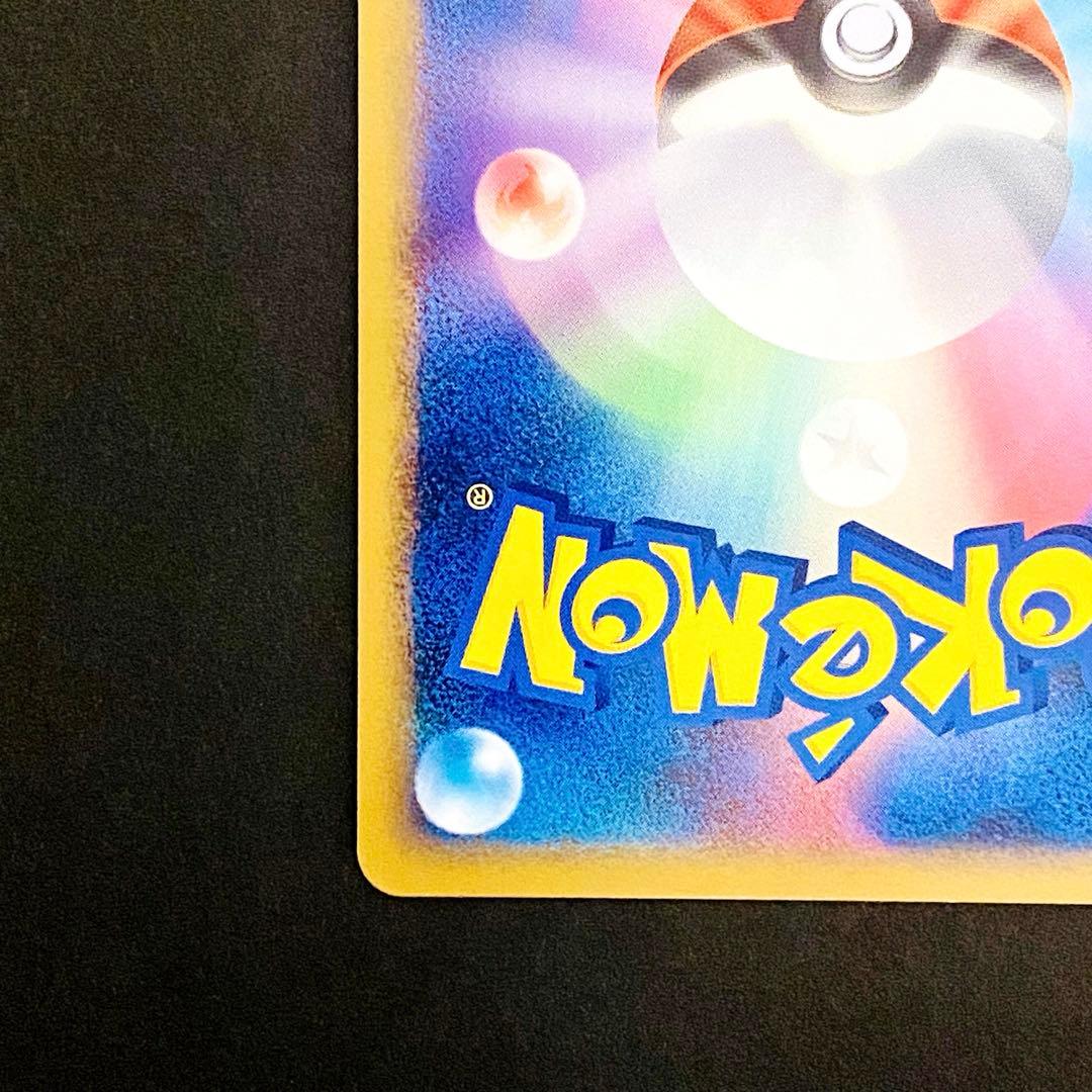 ポケカ 基本超エネルギー うずまき