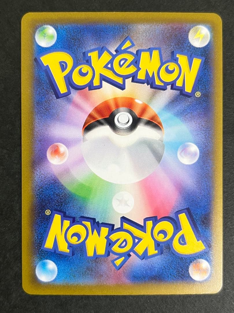 【A018】ピカチュウex SAR