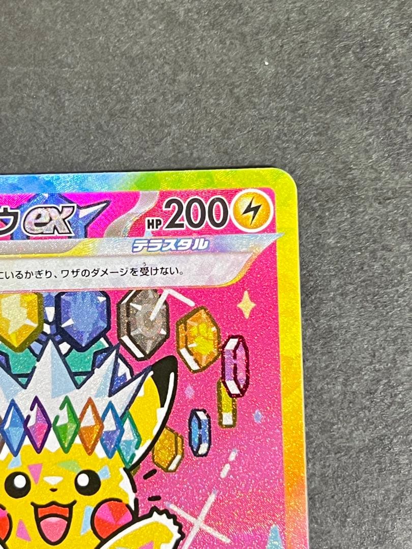 【A018】ピカチュウex SAR