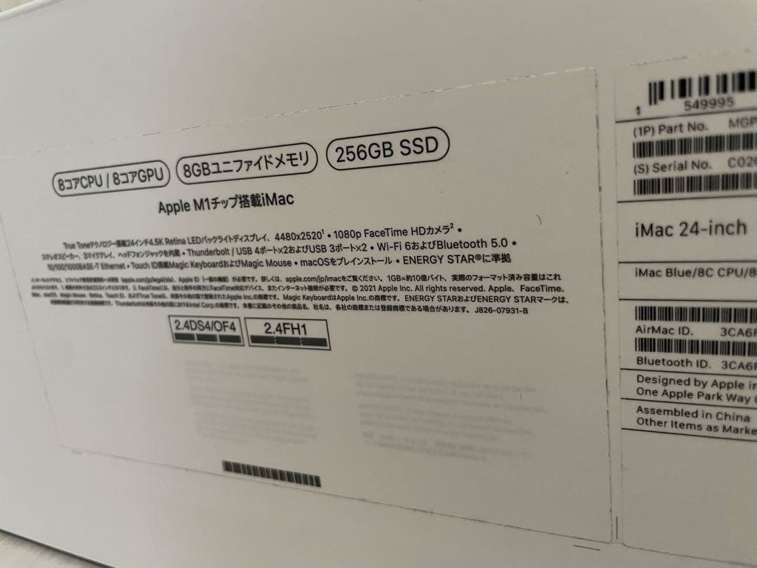 激安SHOP♡　【Apple iMac 2021 24インチ - ブルー】