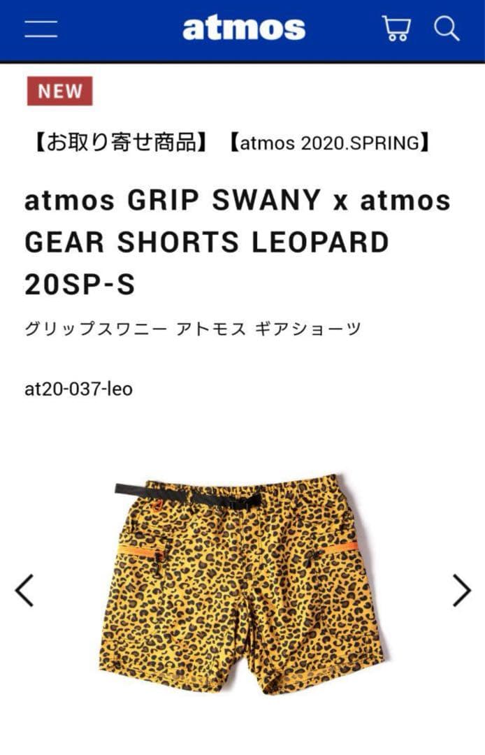 GRIP SWANY X atmos ギアショーツ　パンツ　レオパード　M