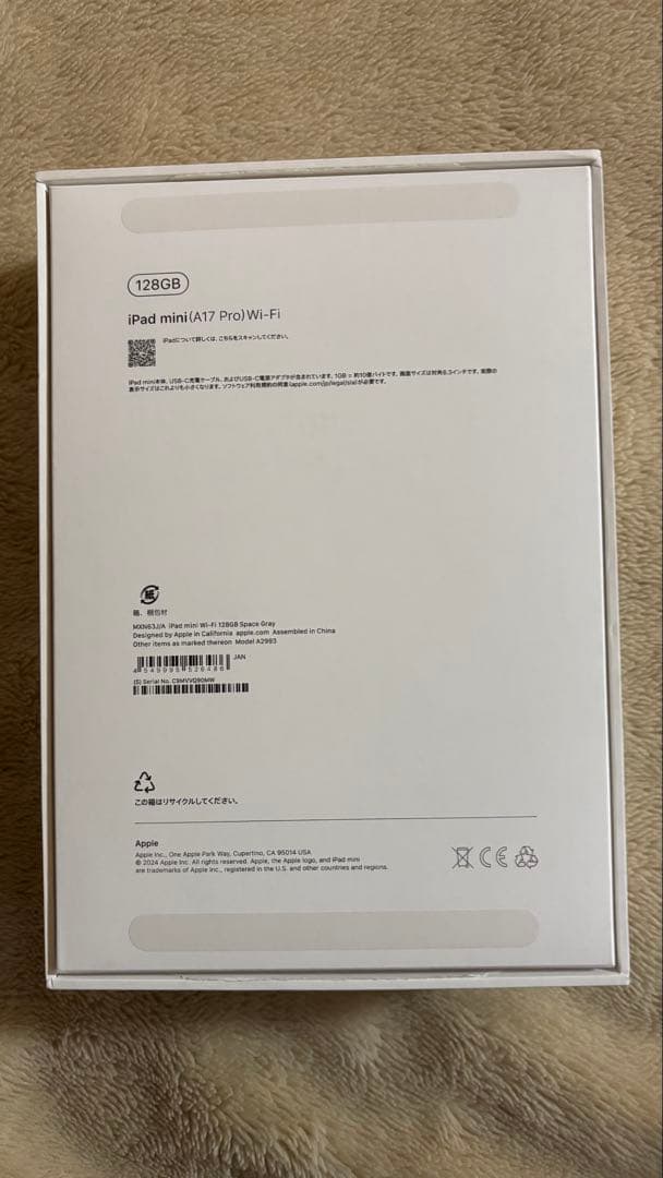 iPad本体 iPad mini 7