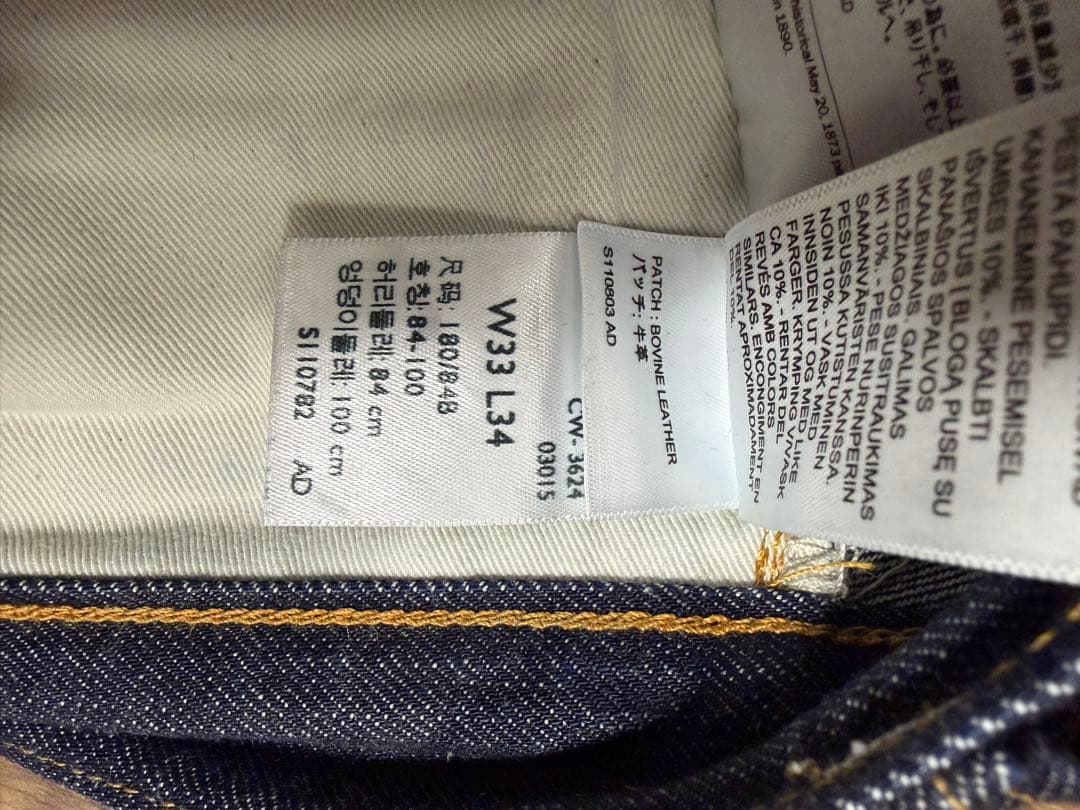 LVC 501xx 1947年W33 L34