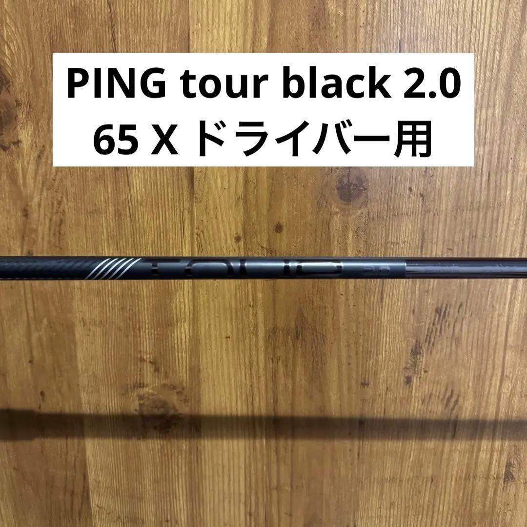 ピン ツアー ブラック 2.0 65 x ピン スリーブ 付き 純正 ドライバー
