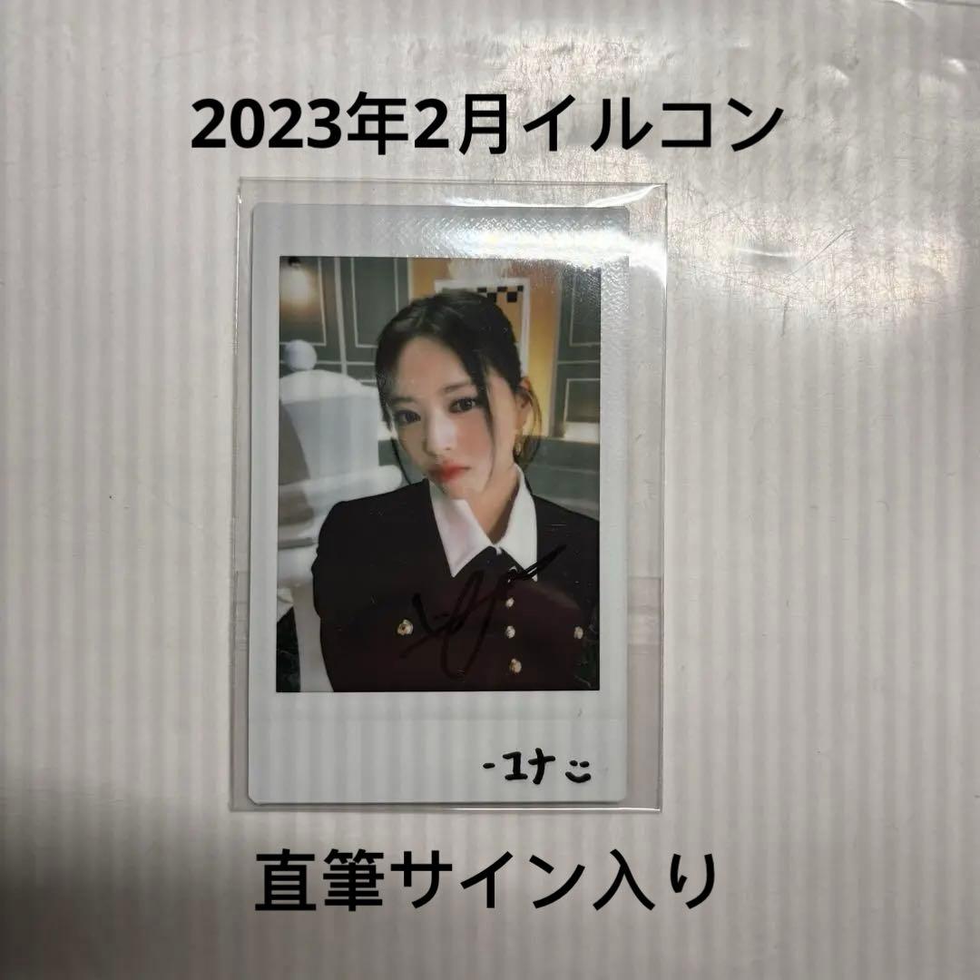 itzy ユナ 直筆サイン入りチェキ Checkmate トレカ　特典