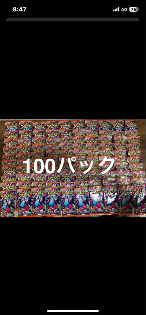 未開封ポケモンカードゲーム拡張パック「インフェルノX」　100パック　サーチ済