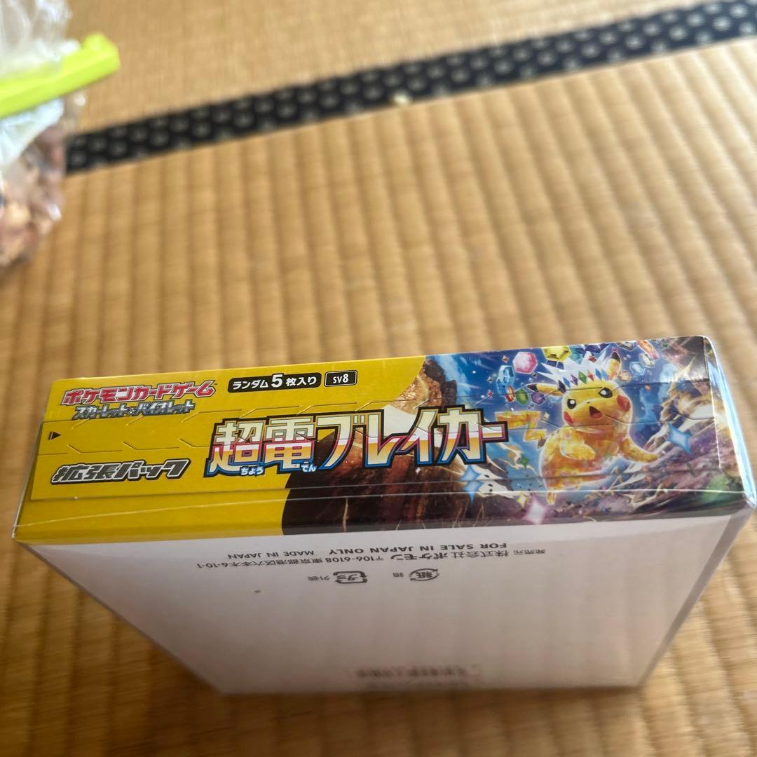 超電ブレイカーシュリンク付き未開封ボックス