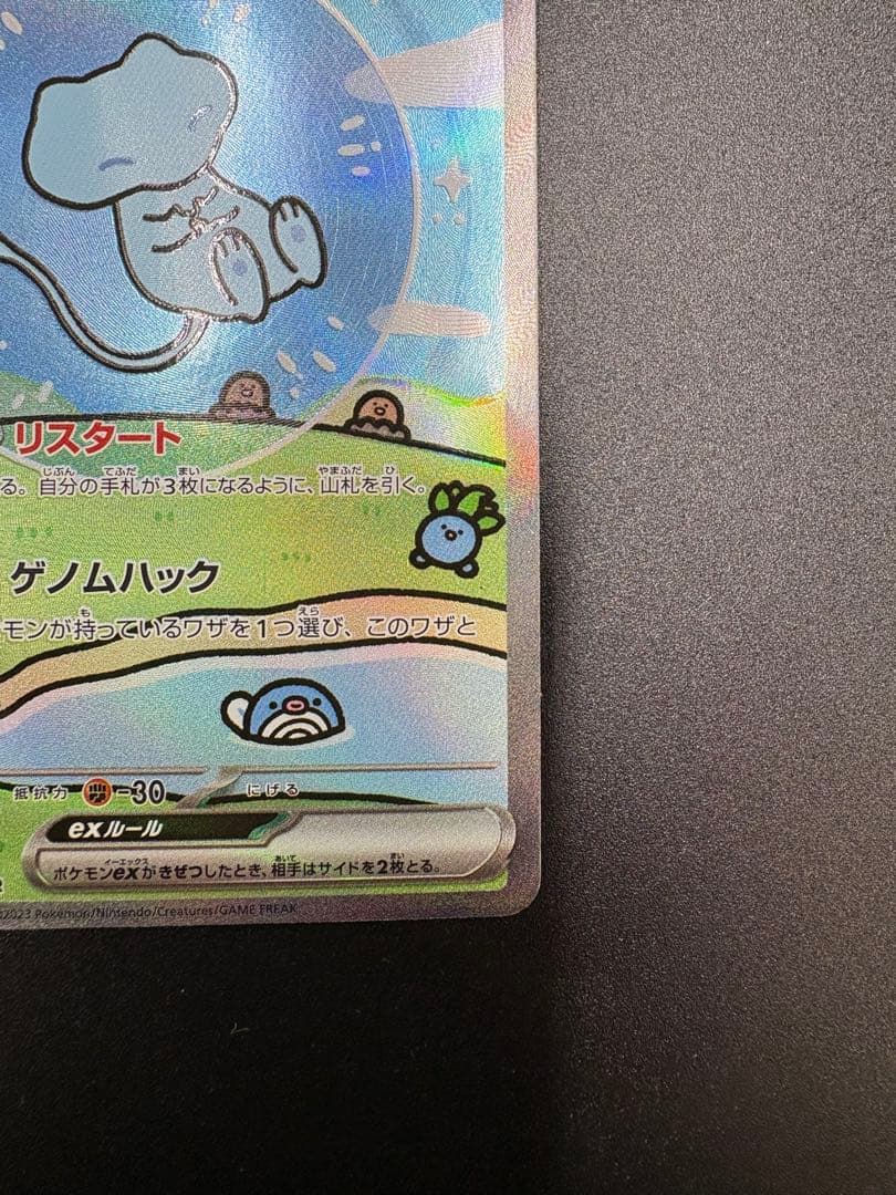 T*A様 ミュウex SAR SV4a シャイニートレジャーex 347/190