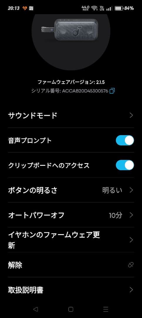 Anker Soundcore Motion 300 スペースグレー