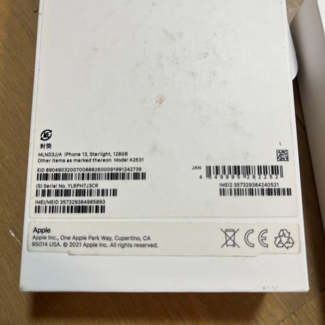 バッテリー新品100%！iPhone13 ホワイト　128GB