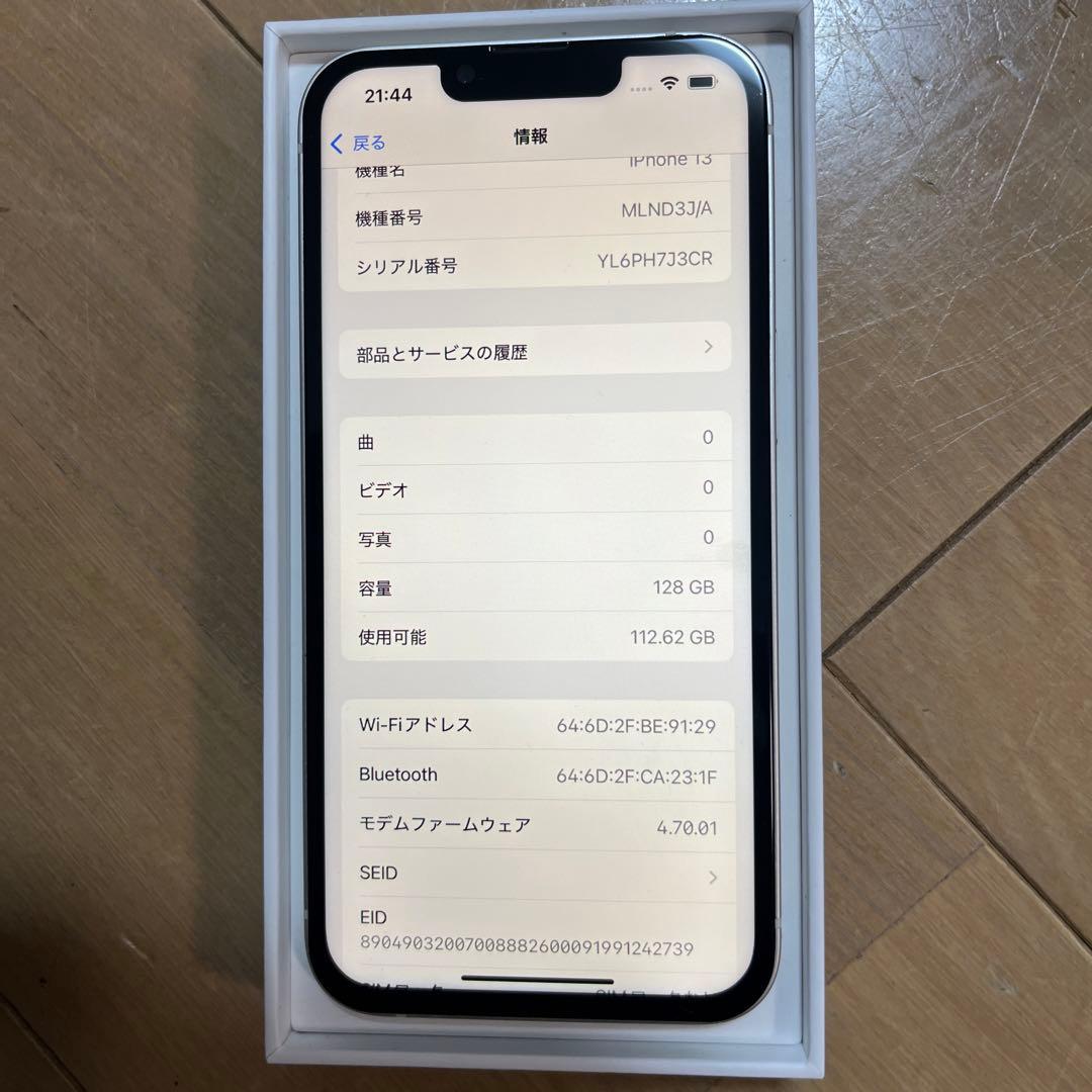 バッテリー新品100%！iPhone13 ホワイト　128GB