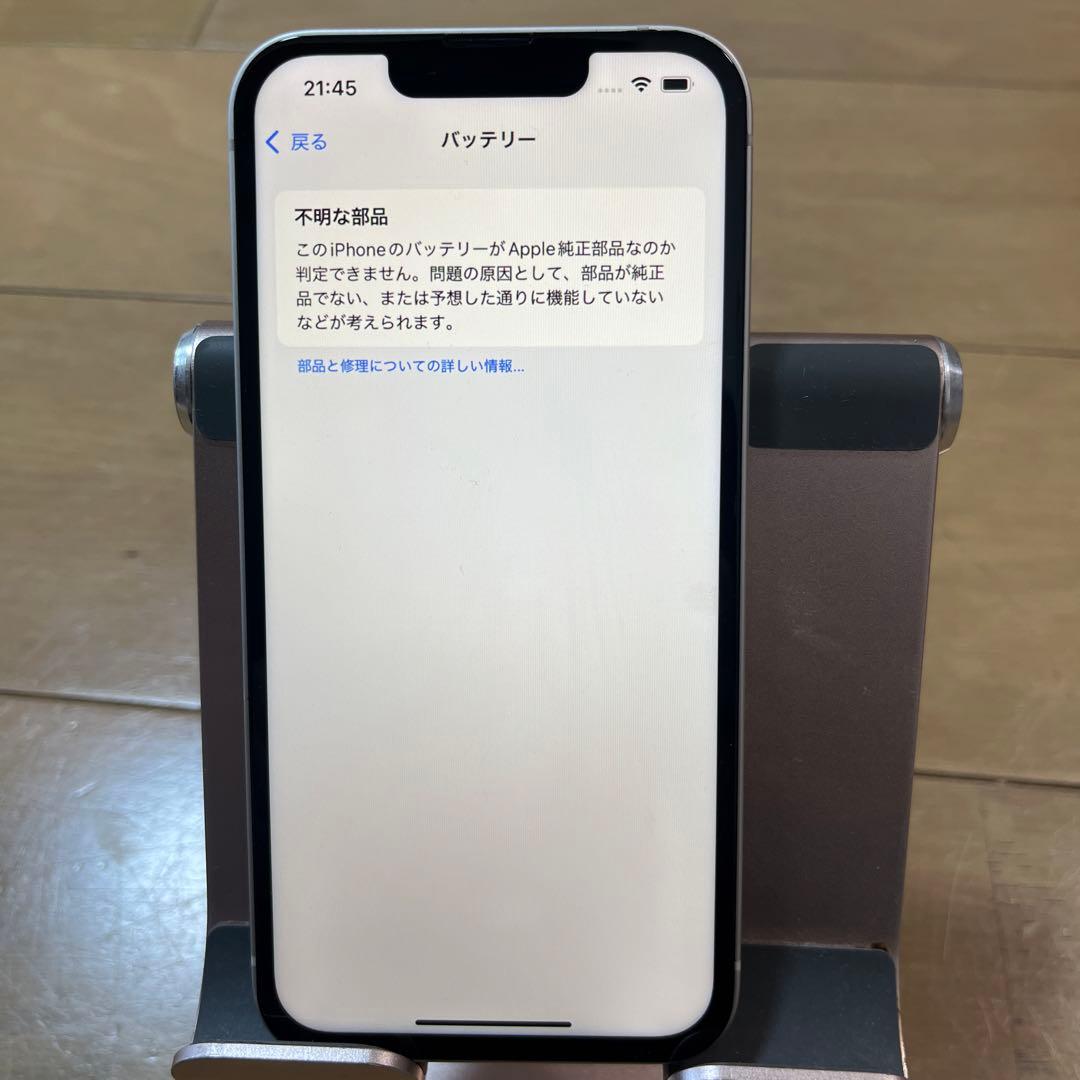 バッテリー新品100%！iPhone13 ホワイト　128GB