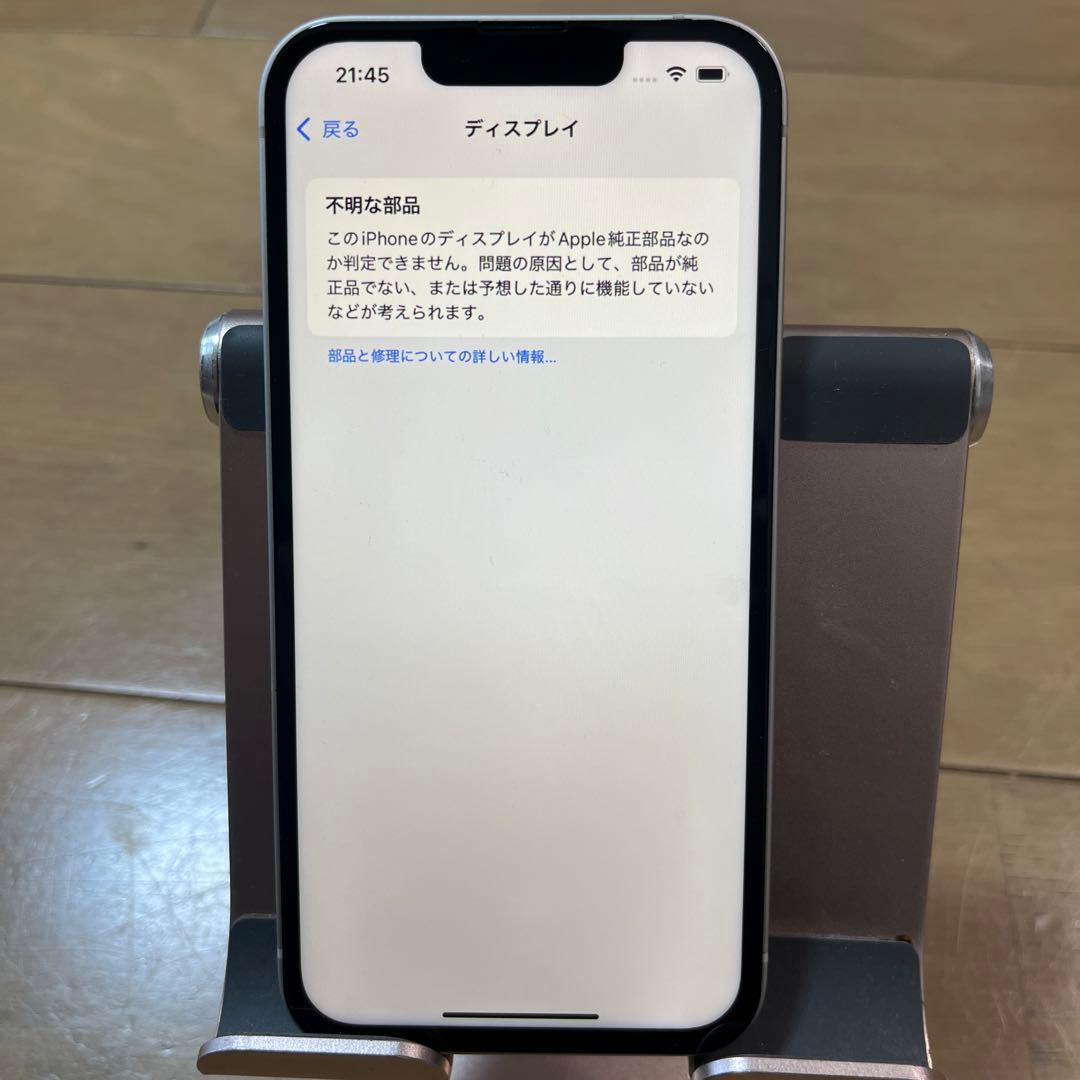 バッテリー新品100%！iPhone13 ホワイト　128GB