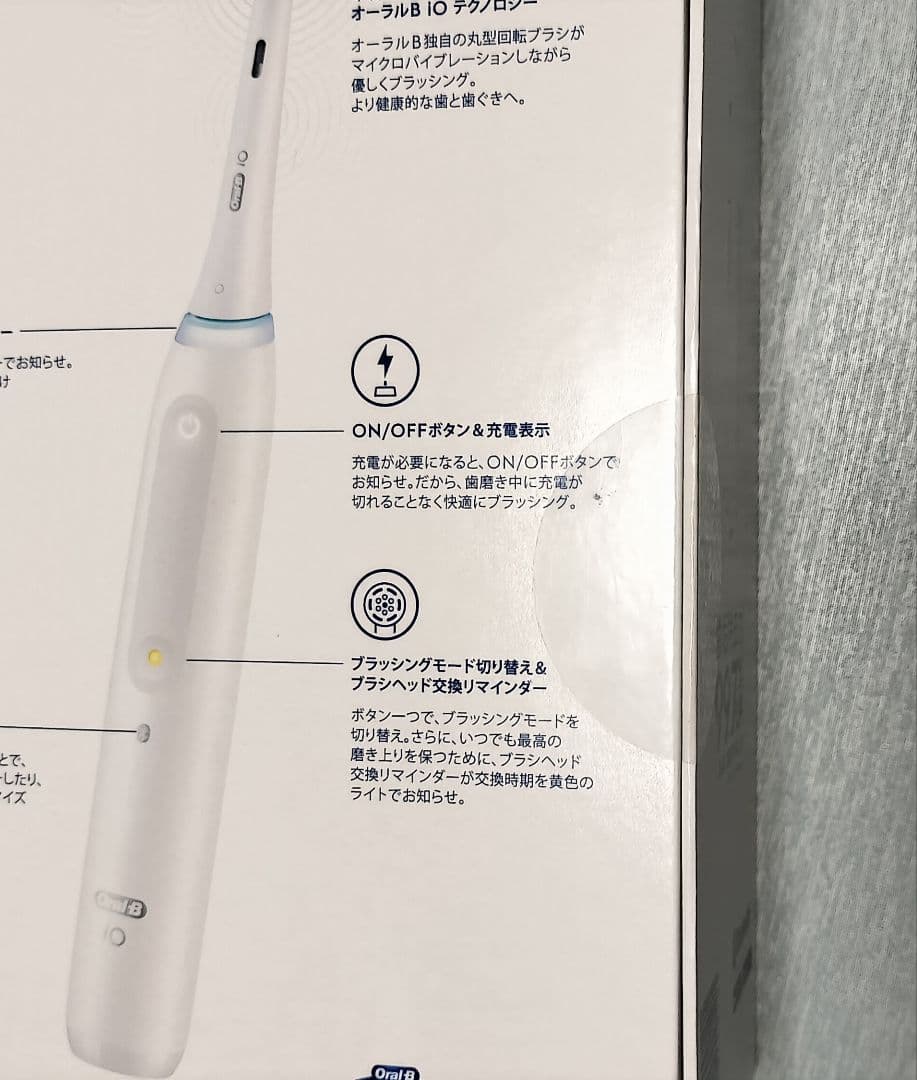 【新品、未使用】Oral-B iO Series 4 電動歯ブラシ ホワイト