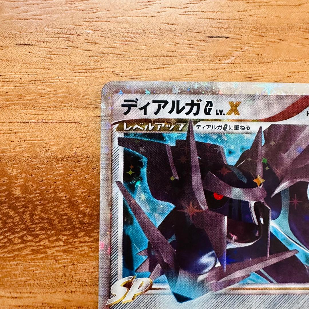 ディアルガG lv.X Pt1 066/096★