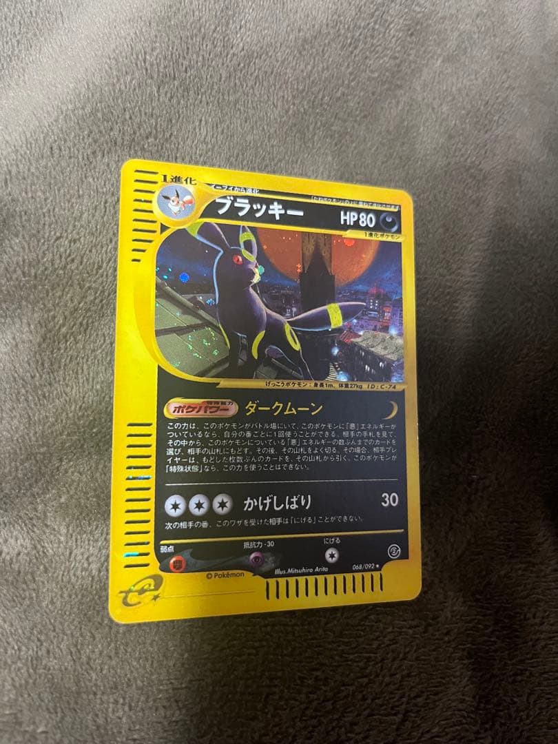 S*i様 (美品)ポケモンカード ブラッキー 地図にない町 068/092★ e