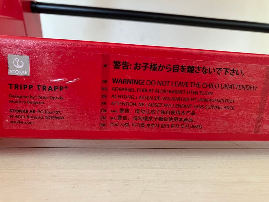 ((たのメル便)) STOKKE ストッケ トリップトラップ　レッド