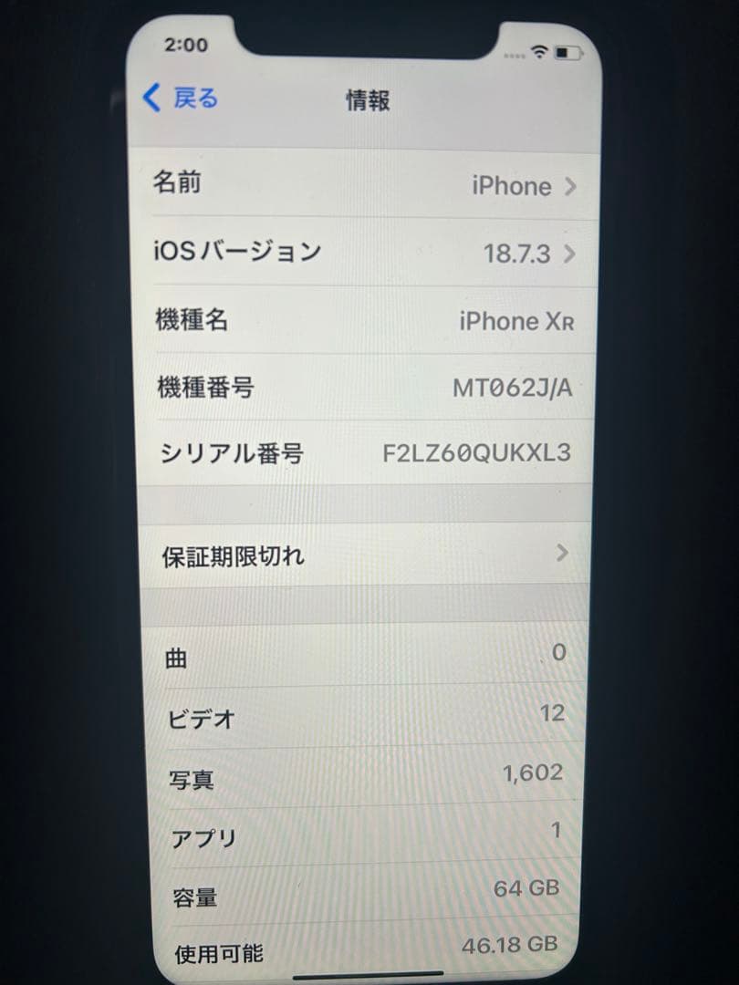 Apple iPhone XR (赤) 64GB 美品　バッテリー82%