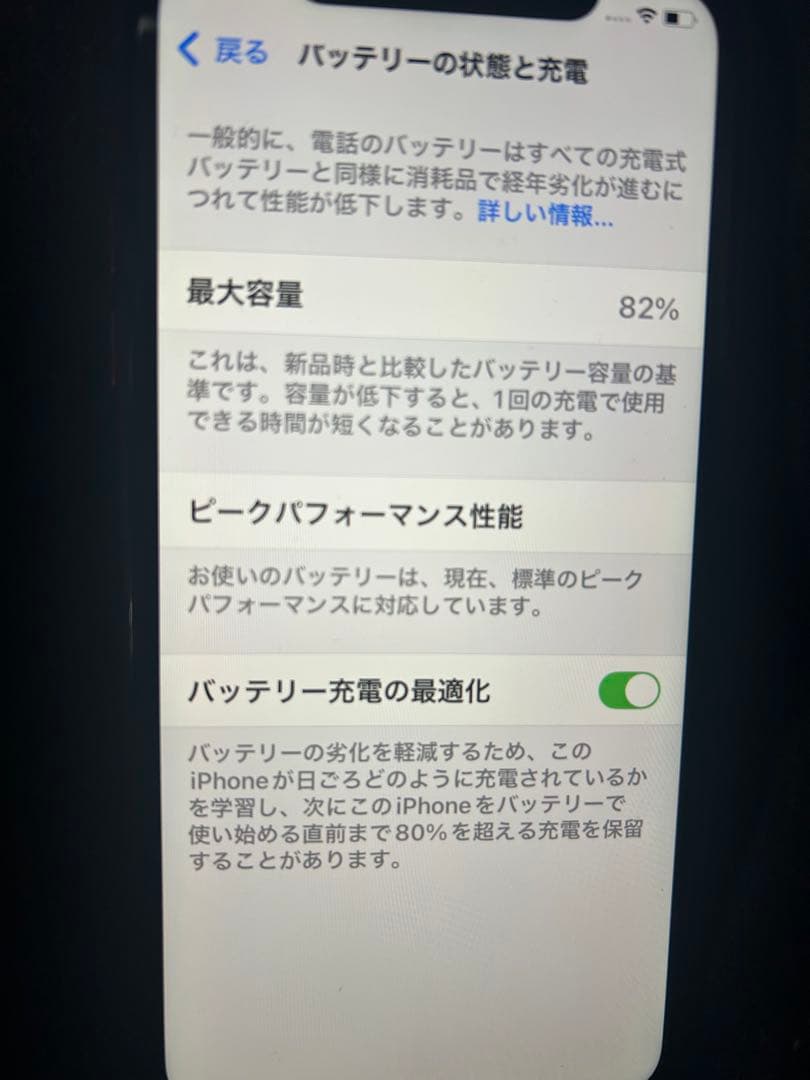Apple iPhone XR (赤) 64GB 美品　バッテリー82%