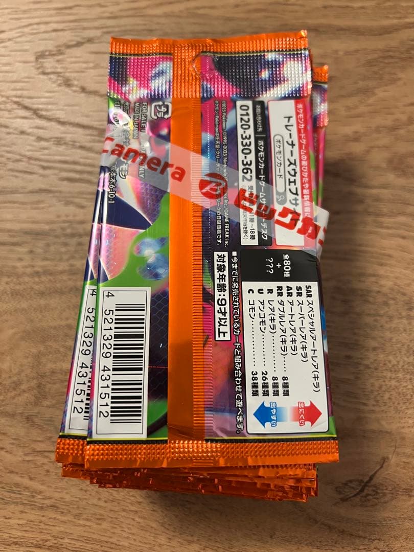 【未開封品】ポケモンカード 拡張パック インフェルノX 30P