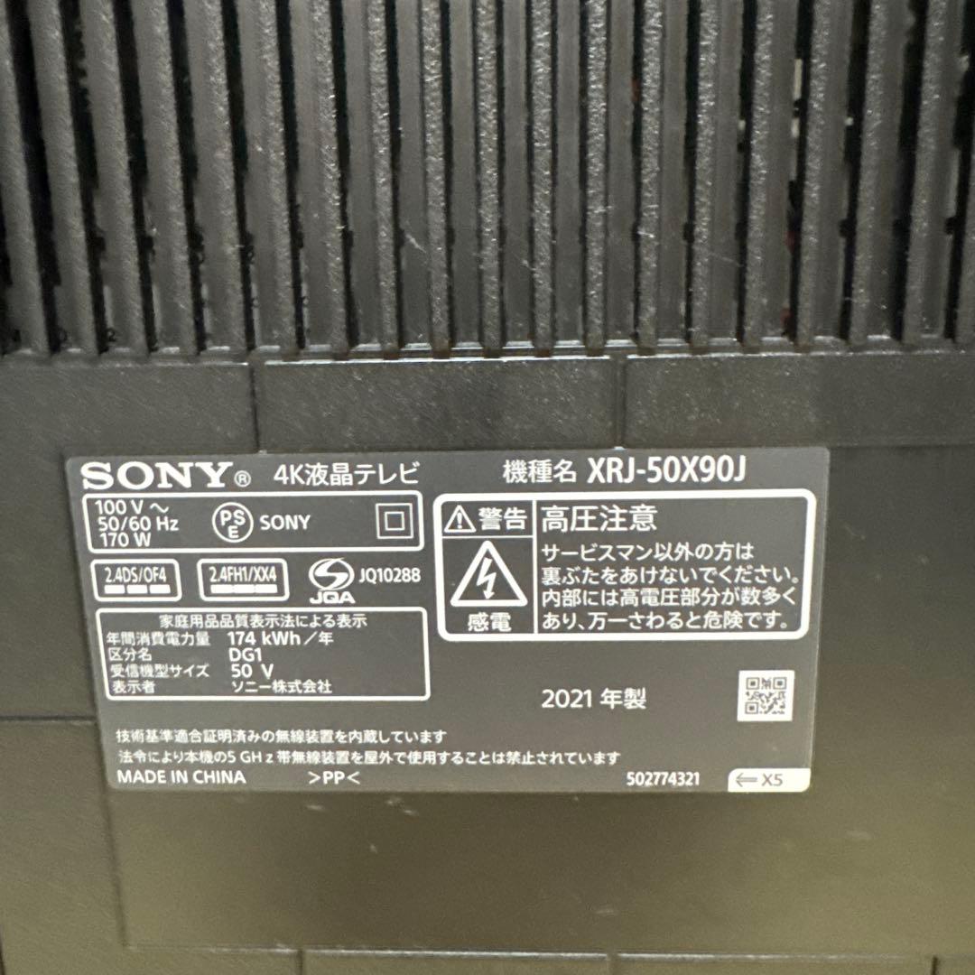 SONY 4K 液晶テレビ　50型　XRJ-50X90J 中古