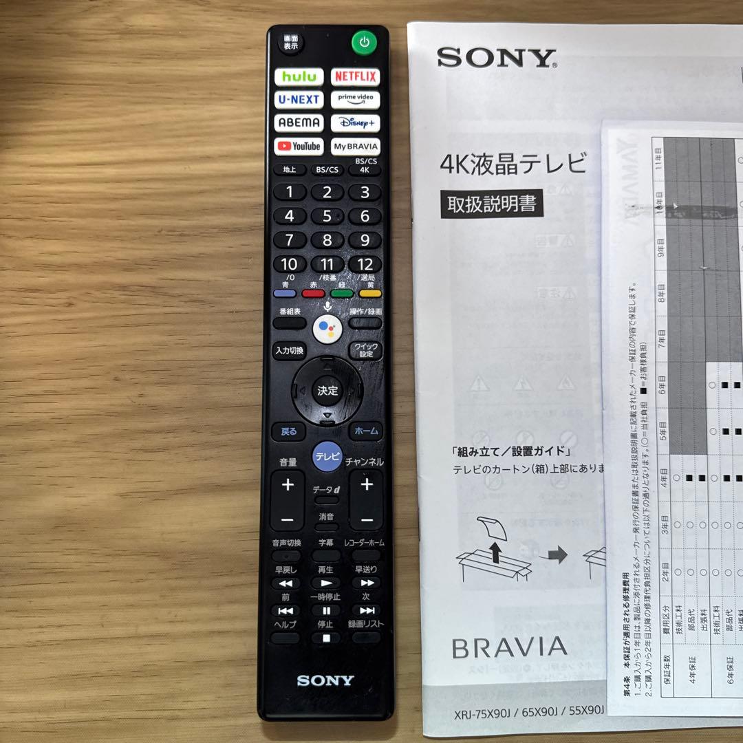 SONY 4K 液晶テレビ　50型　XRJ-50X90J 中古