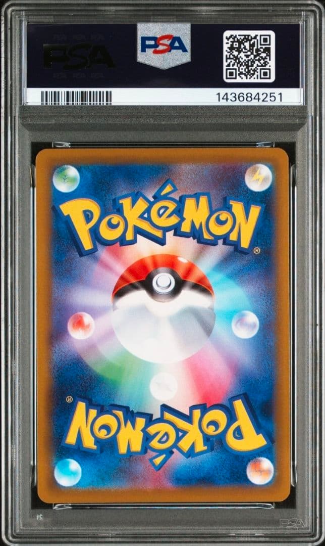 ポケモンカード リーリエの決心SAR PSA9