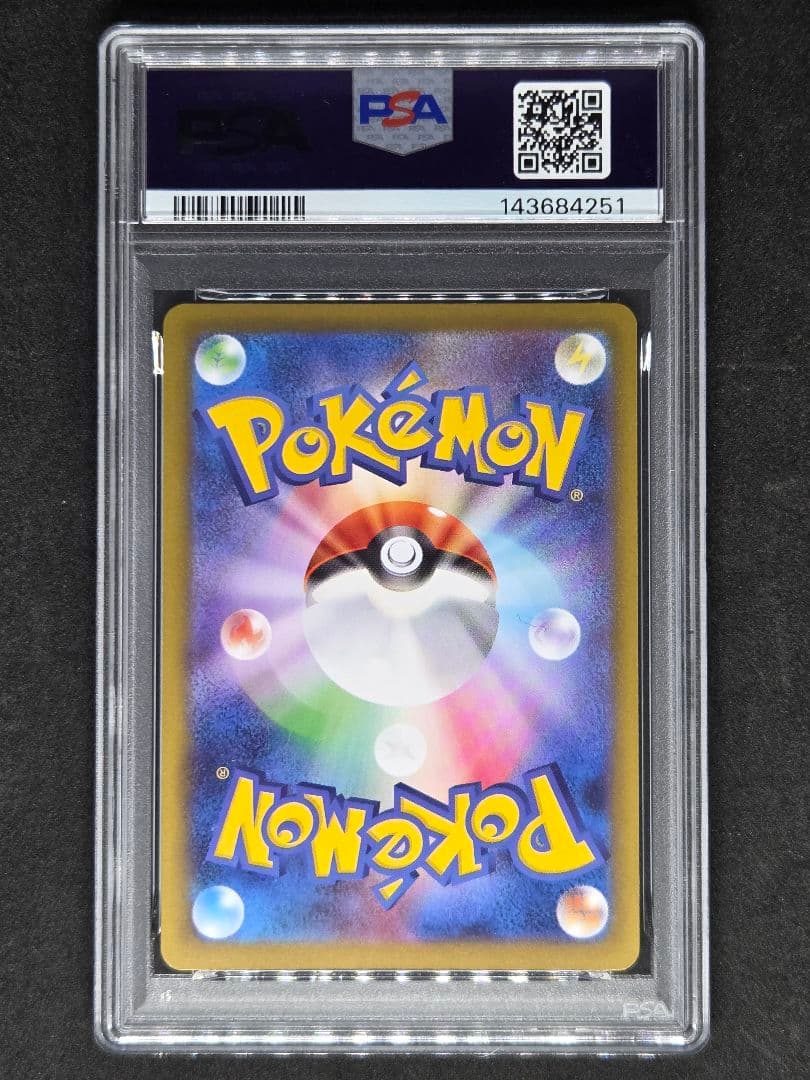 ポケモンカード リーリエの決心SAR PSA9