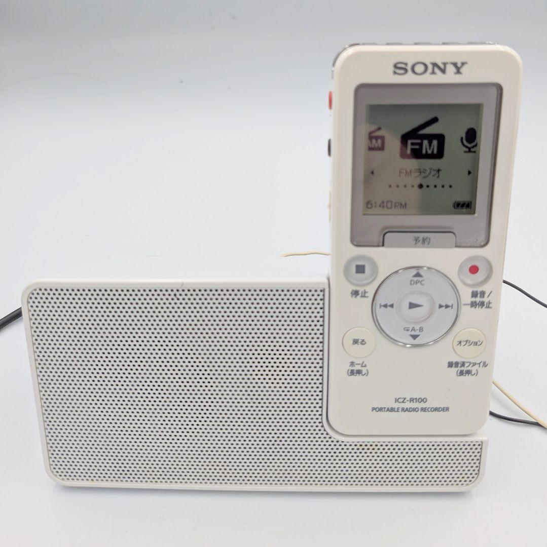 SONY ポータブルラジオレコーダー ICZ-R100 スピーカークレードル付