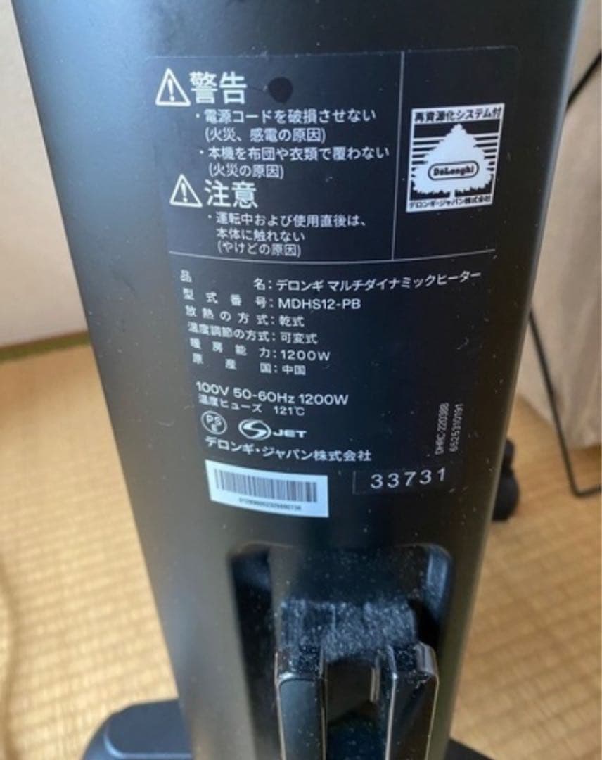 DeLonghi オイルヒーター MDHS12-PB 1200W