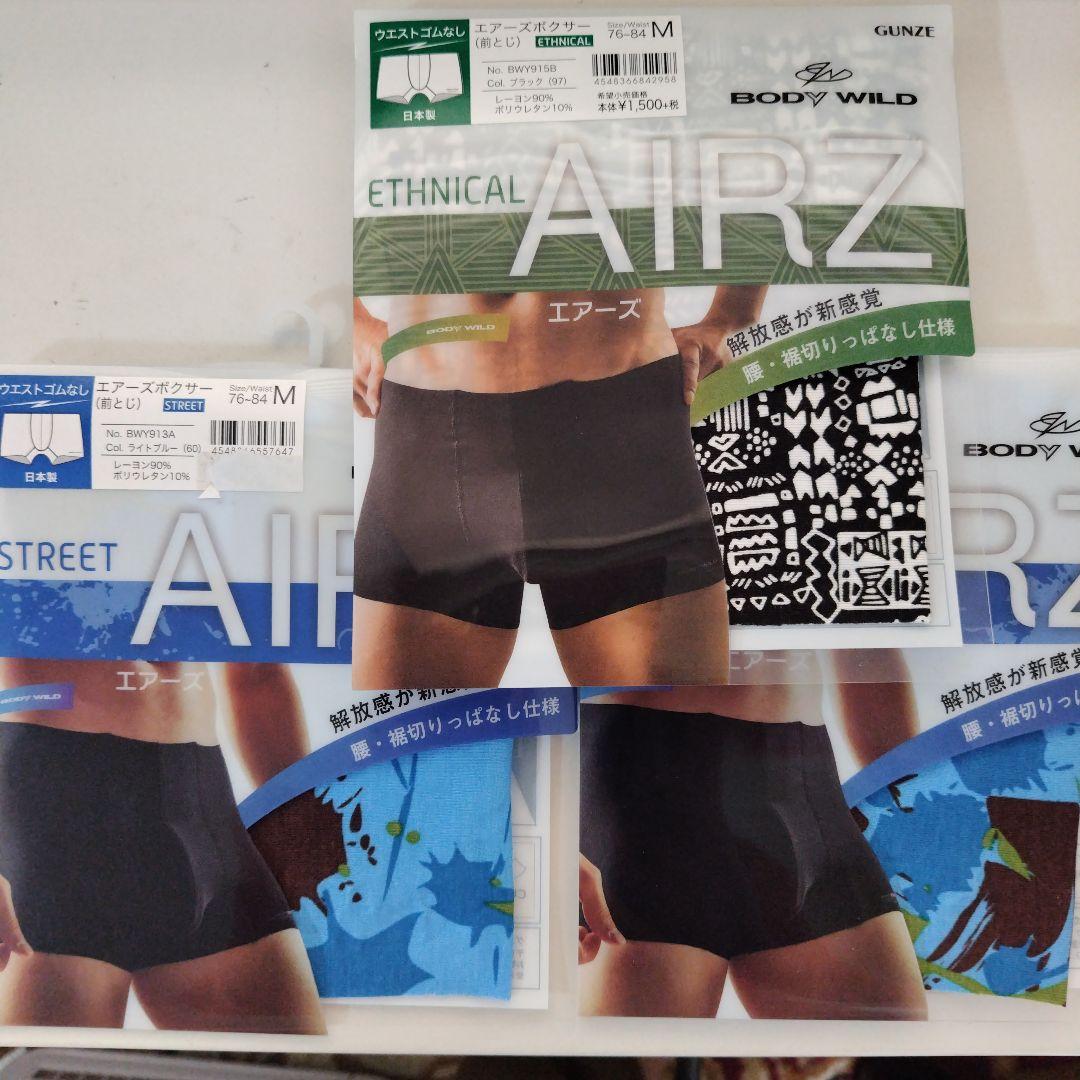 BoDYWILDエアーズボクサーMサイズ6枚新品日本製